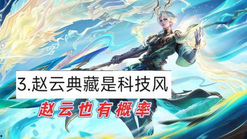 后裔荣耀典藏爆料最新,揭秘全新爆料，探寻神秘英雄传奇  第2张