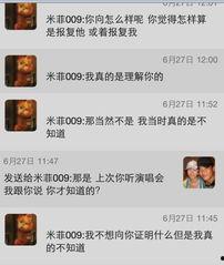 神秘人爆料最新消息,最新惊天消息曝光，真相令人震惊！