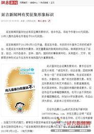 延吉新闻爆料网站,聚焦民生热点，传递社会声音