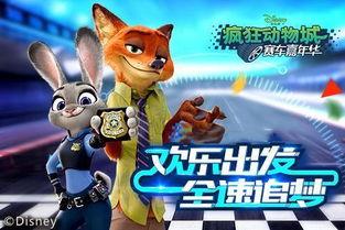 疯狂动物城在线免费观看,免费畅享动物城的奇幻冒险之旅 第3张 疯狂动物城在线免费观看,免费畅享动物城的奇幻冒险之旅 第3张