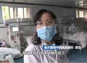 重庆病人爆料视频最新版,揭秘疫情下的真实困境 第3张 重庆病人爆料视频最新版,揭秘疫情下的真实困境 第3张